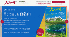Desktop Screenshot of nodule.jp