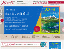 Tablet Screenshot of nodule.jp